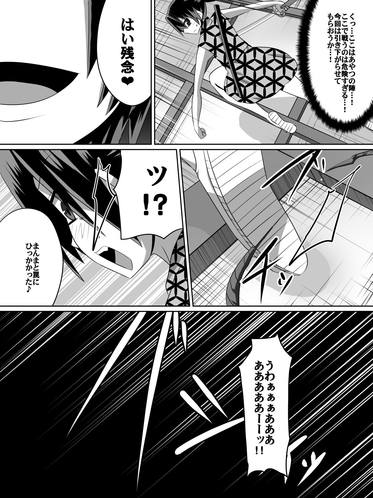 金妖のアヤハ page 2 full