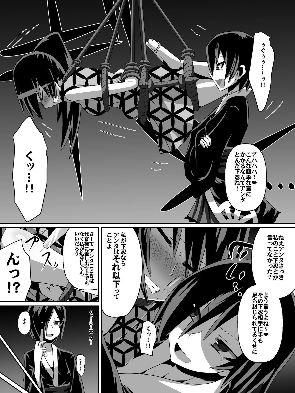 金妖のアヤハ page 3 full