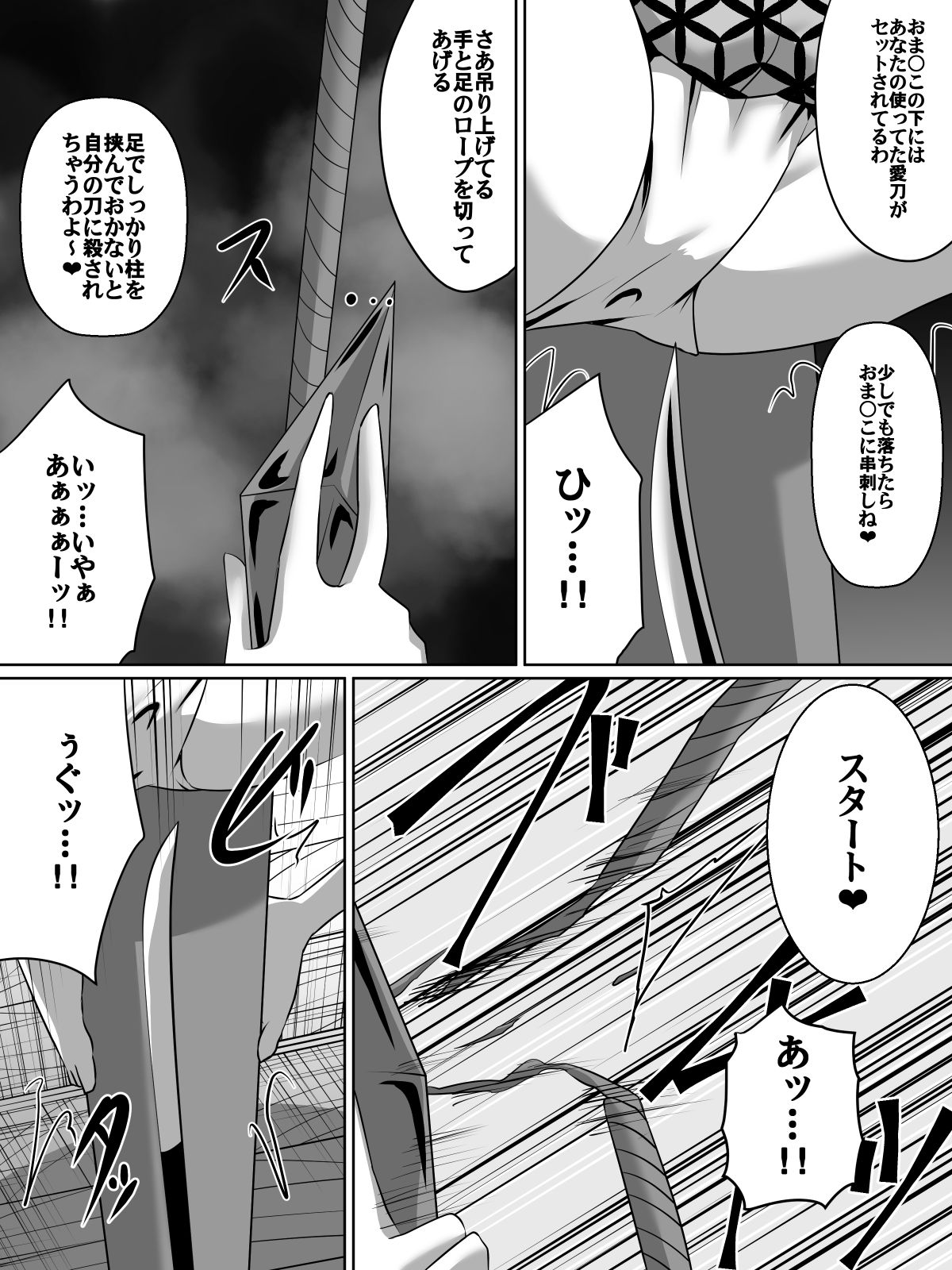 金妖のアヤハ page 5 full