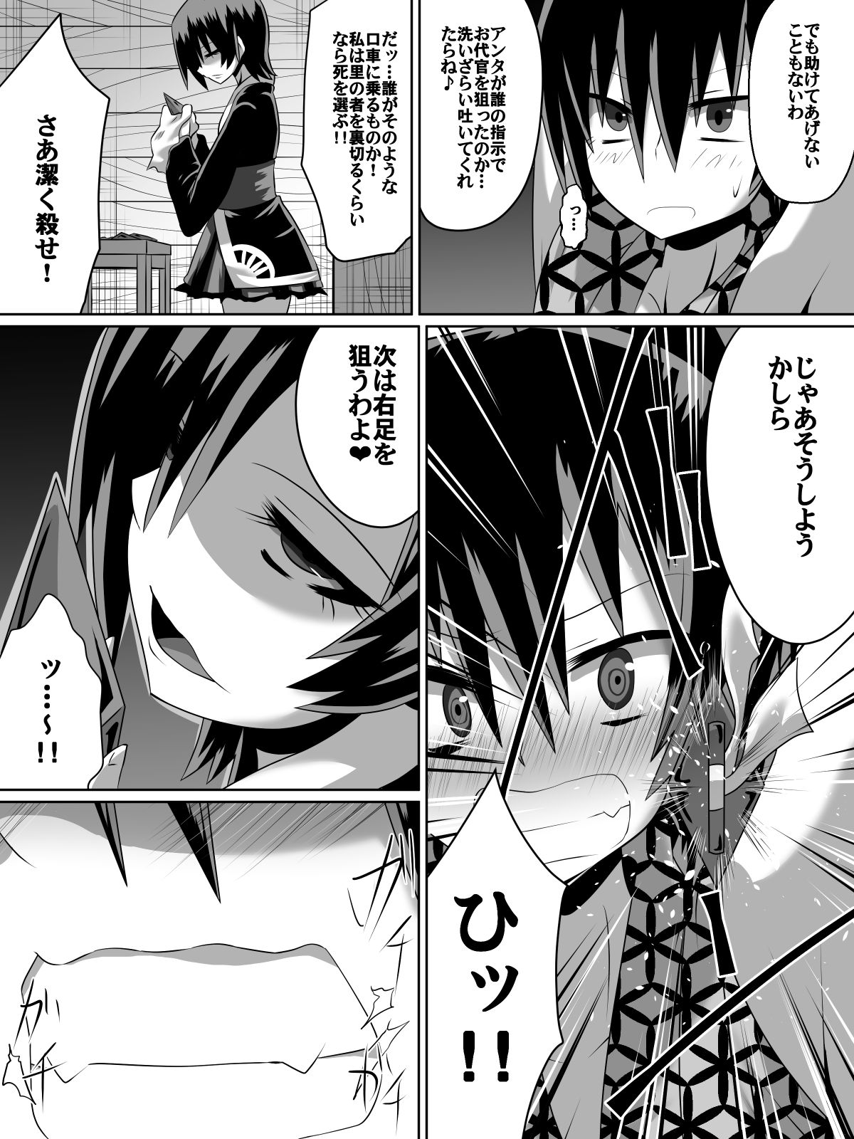 金妖のアヤハ page 7 full