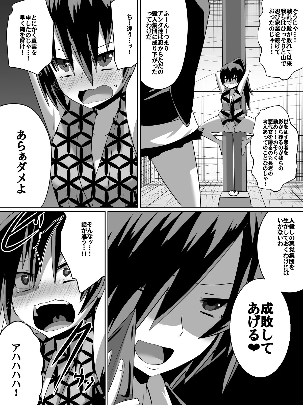 金妖のアヤハ page 9 full