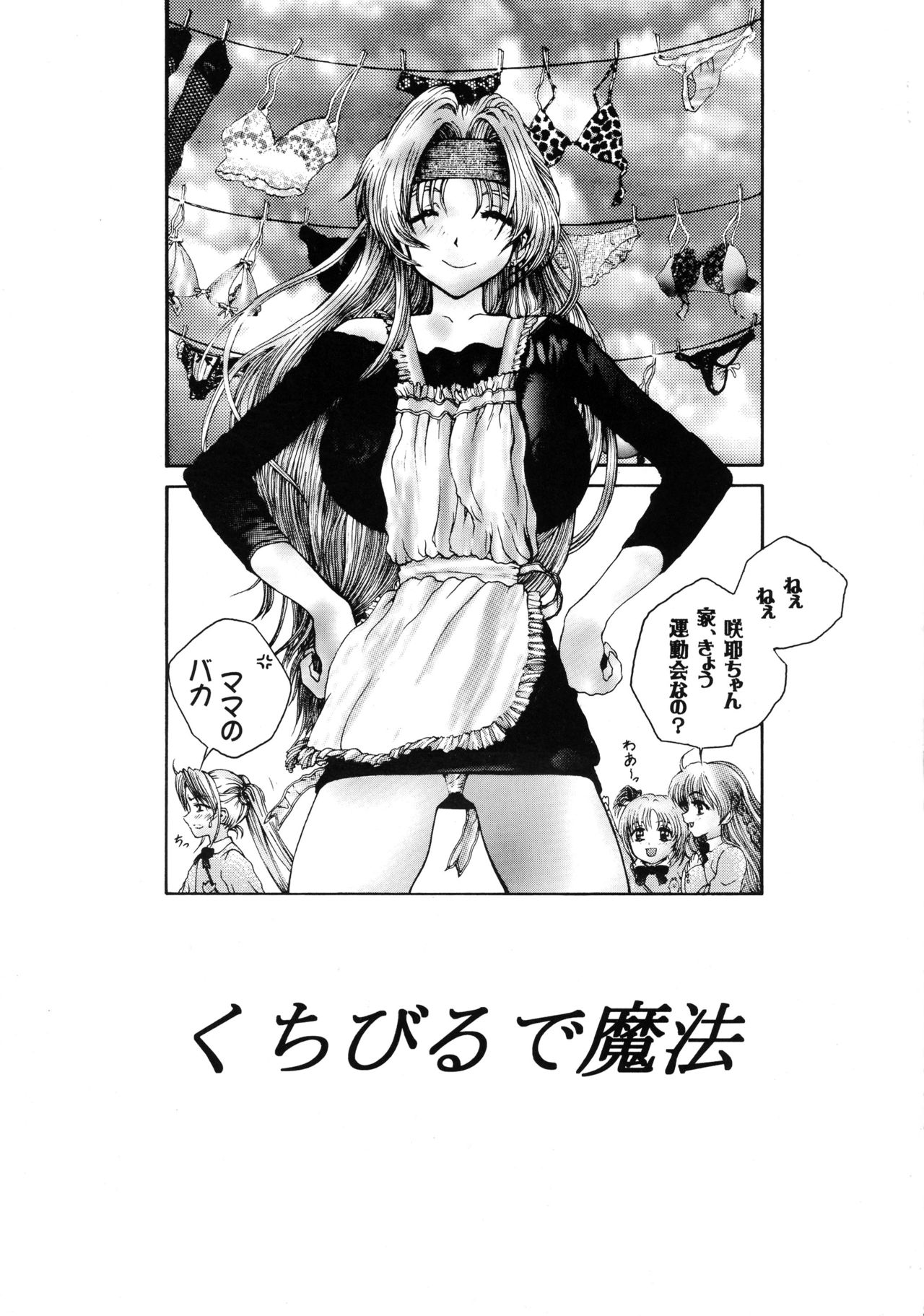 Kuchibiru de Mahou page 3 full