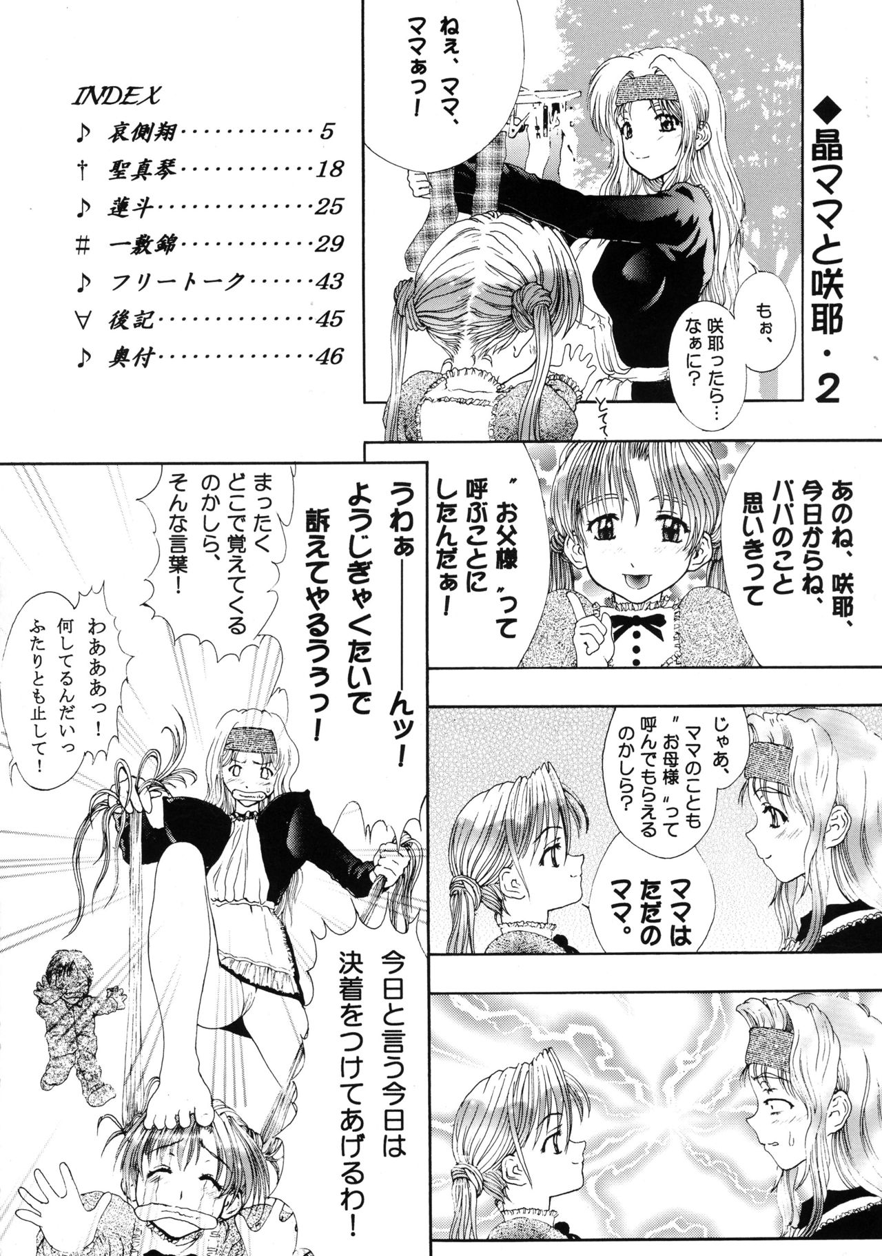 Kuchibiru de Mahou page 4 full