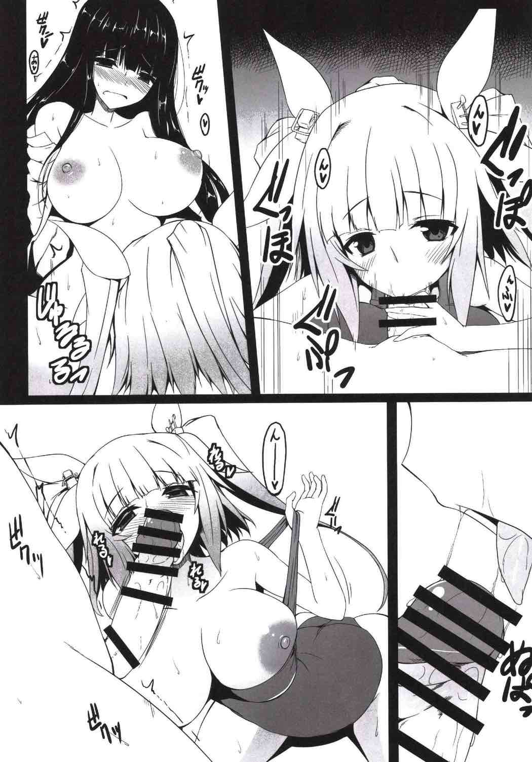 Iku x FutaTei page 8 full