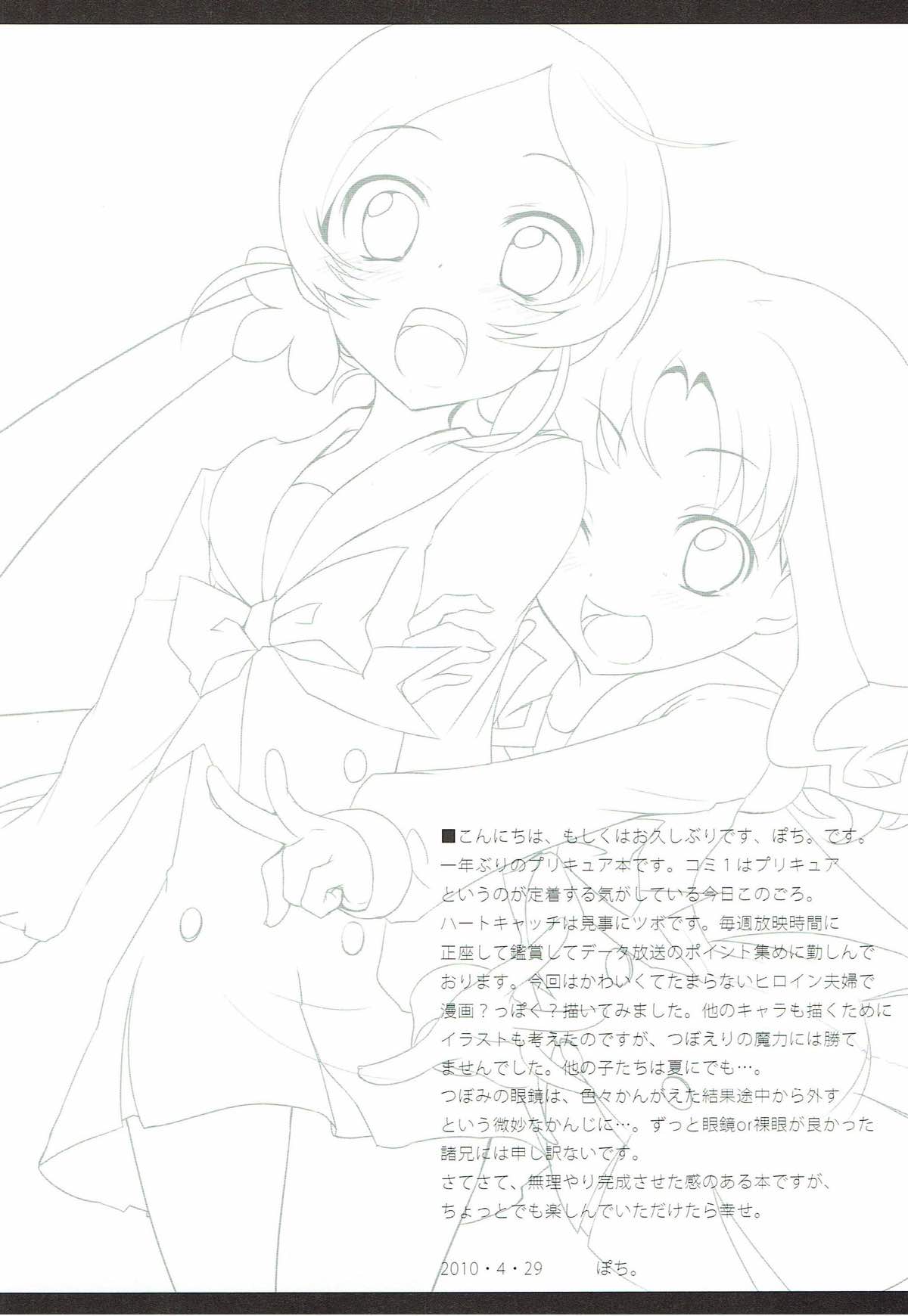 Catch your heart page 3 full