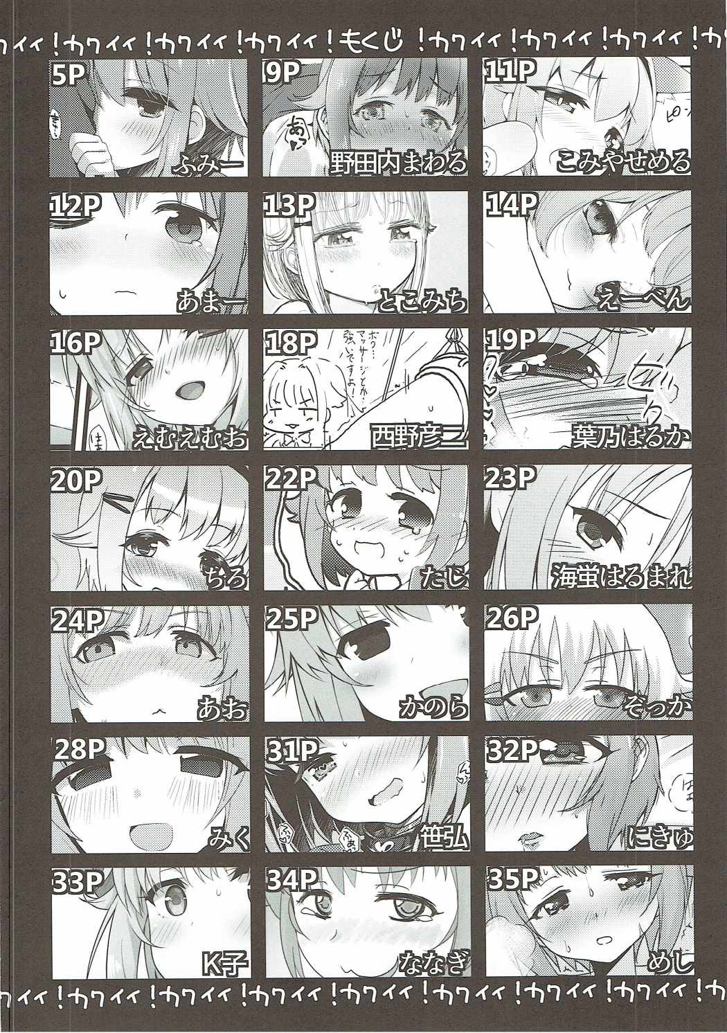 Kawaii Boku no XX Goudou page 3 full