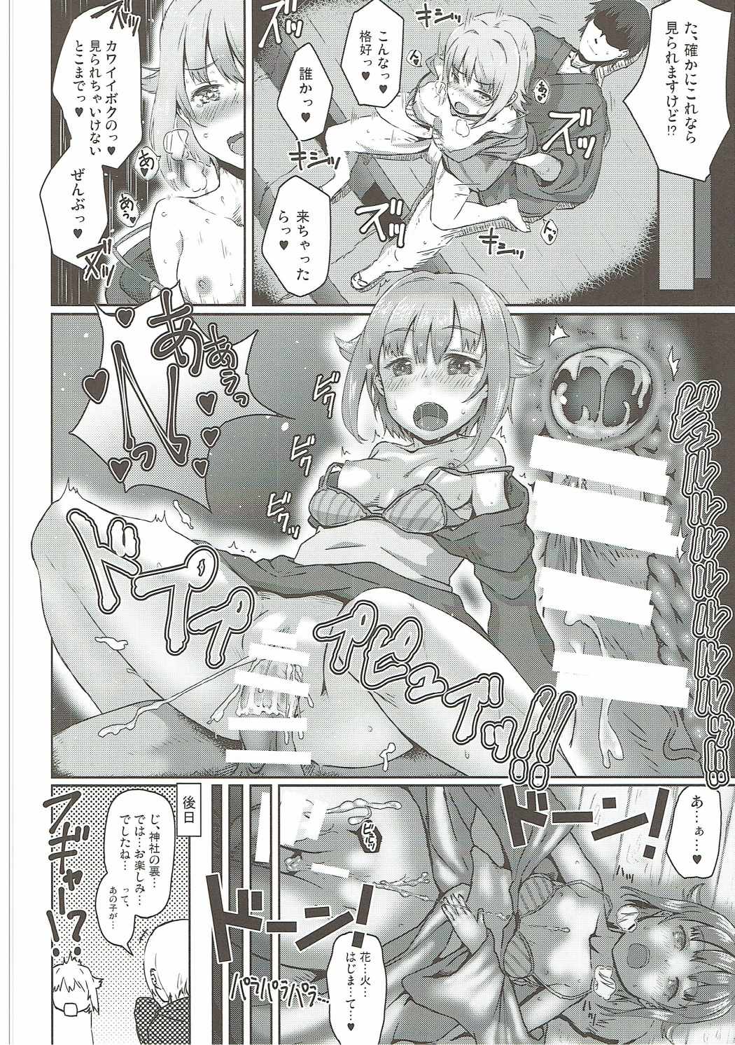 Kawaii Boku no XX Goudou page 9 full