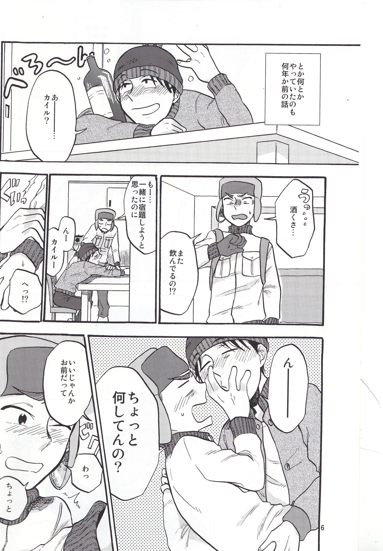 Heartbreak Wonderland page 5 full