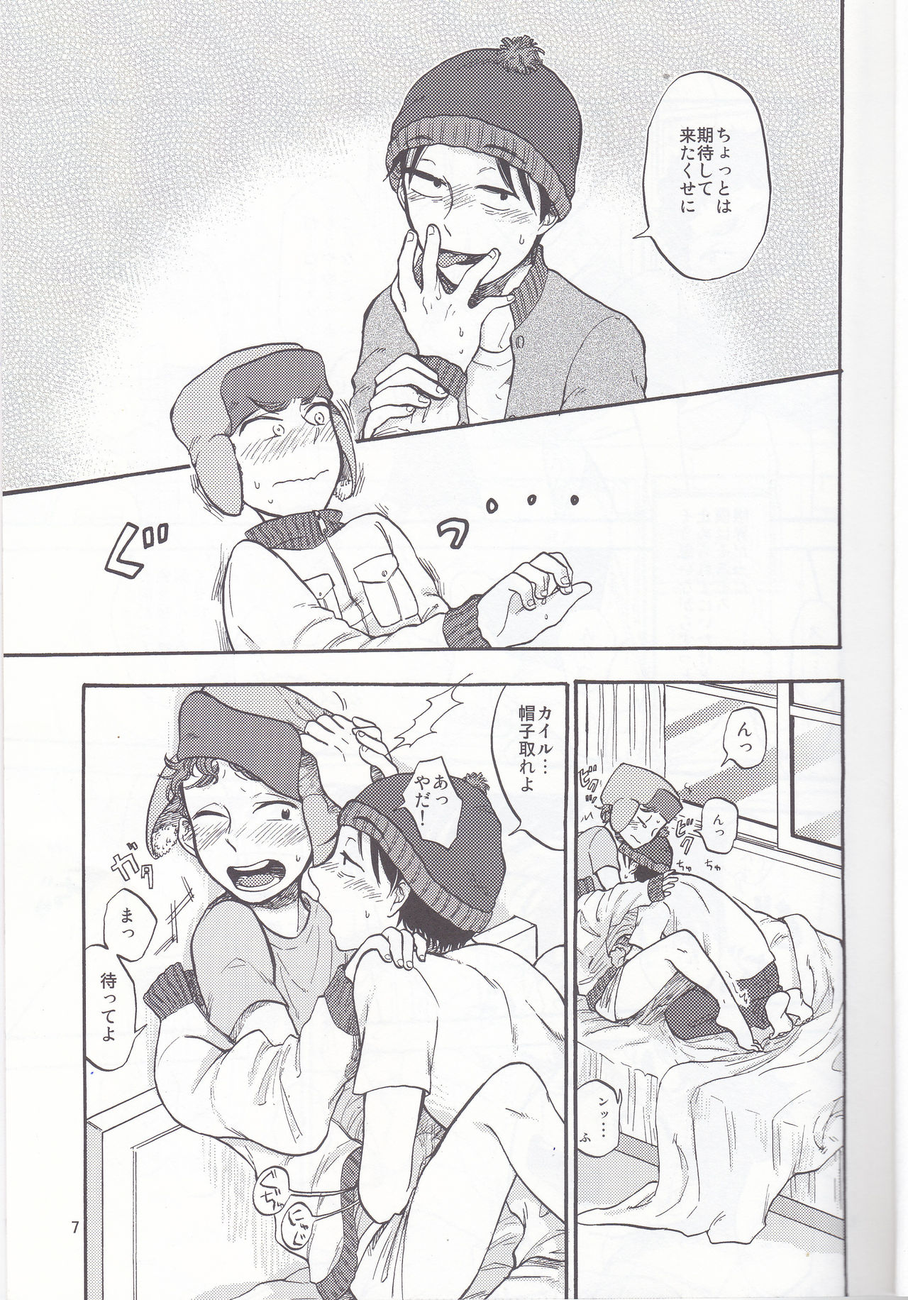 Heartbreak Wonderland page 6 full