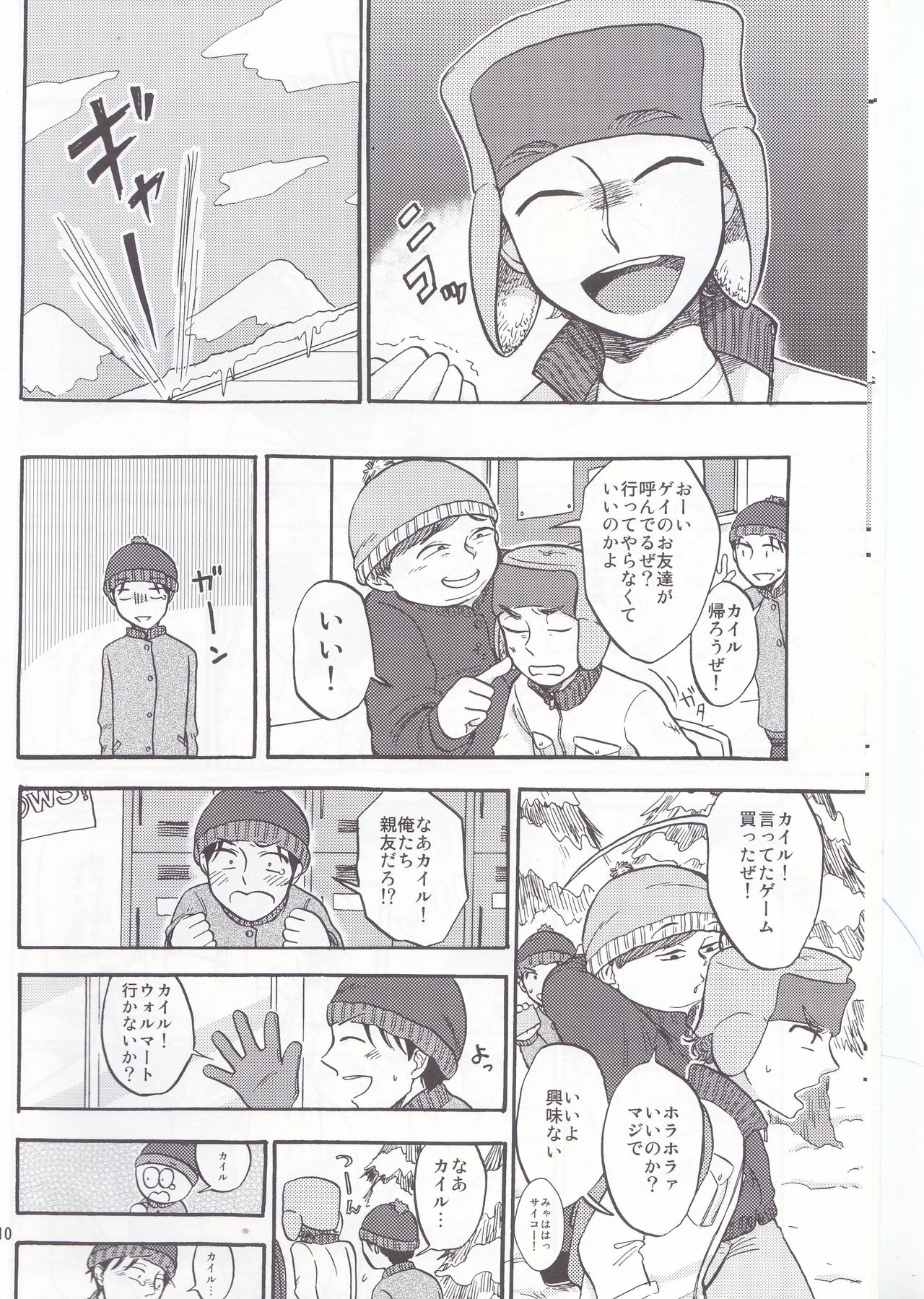 Heartbreak Wonderland page 9 full