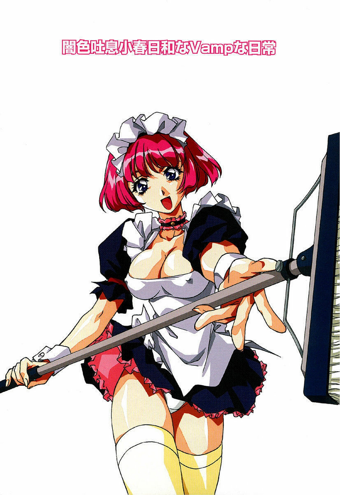 YamiIro Toiki ~Koharu Biyori na Vamp na Nichijou~ page 2 full