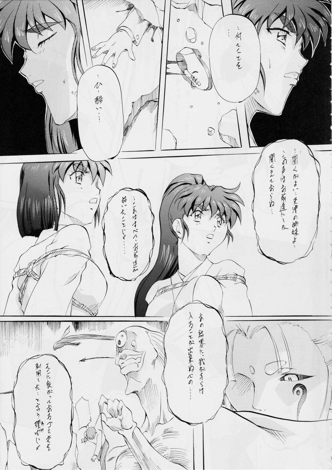 AI&MAI V page 7 full
