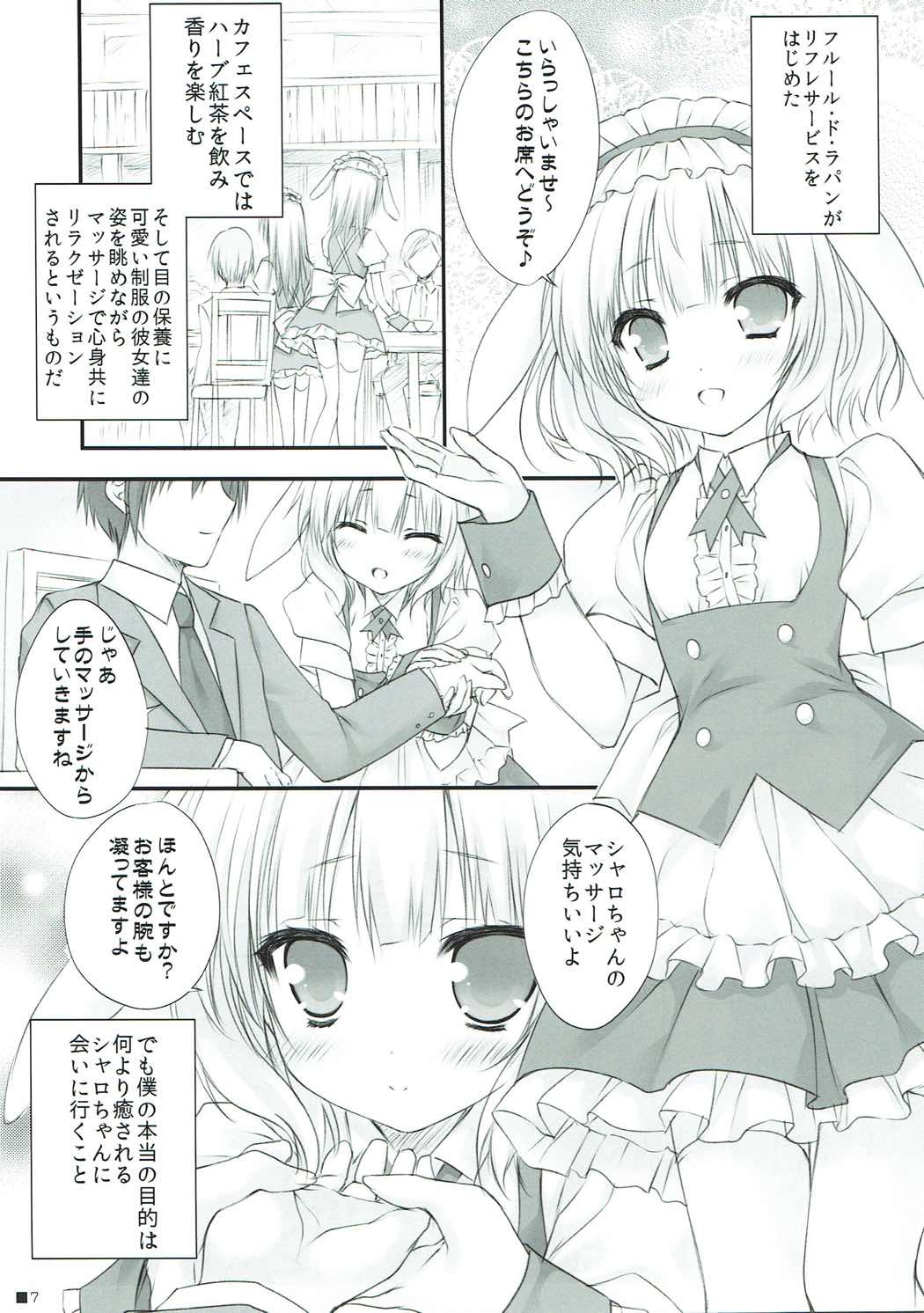 syaro * syaro -Chikuwa Parfait- page 6 full