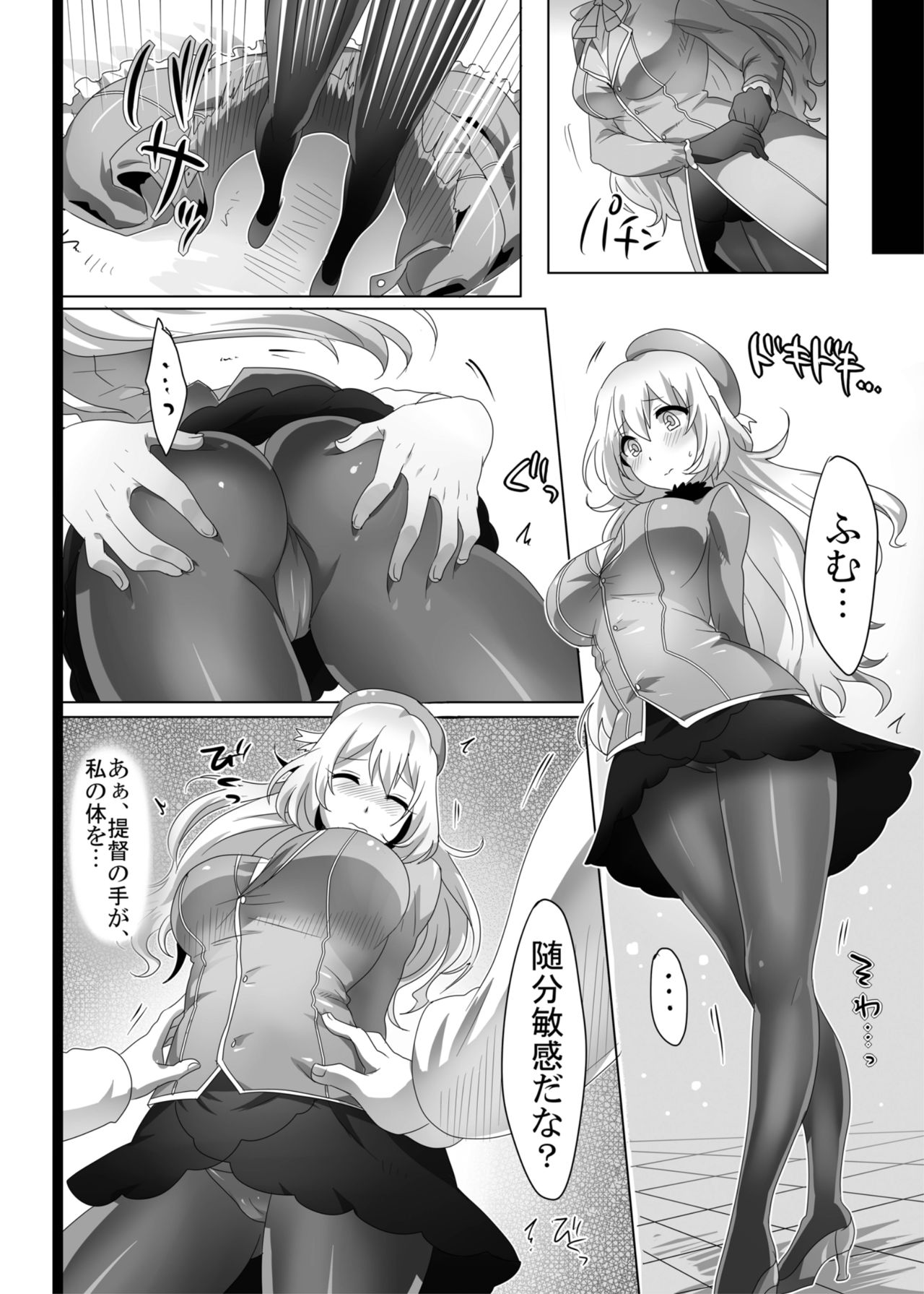 Hajimete no Atago page 5 full