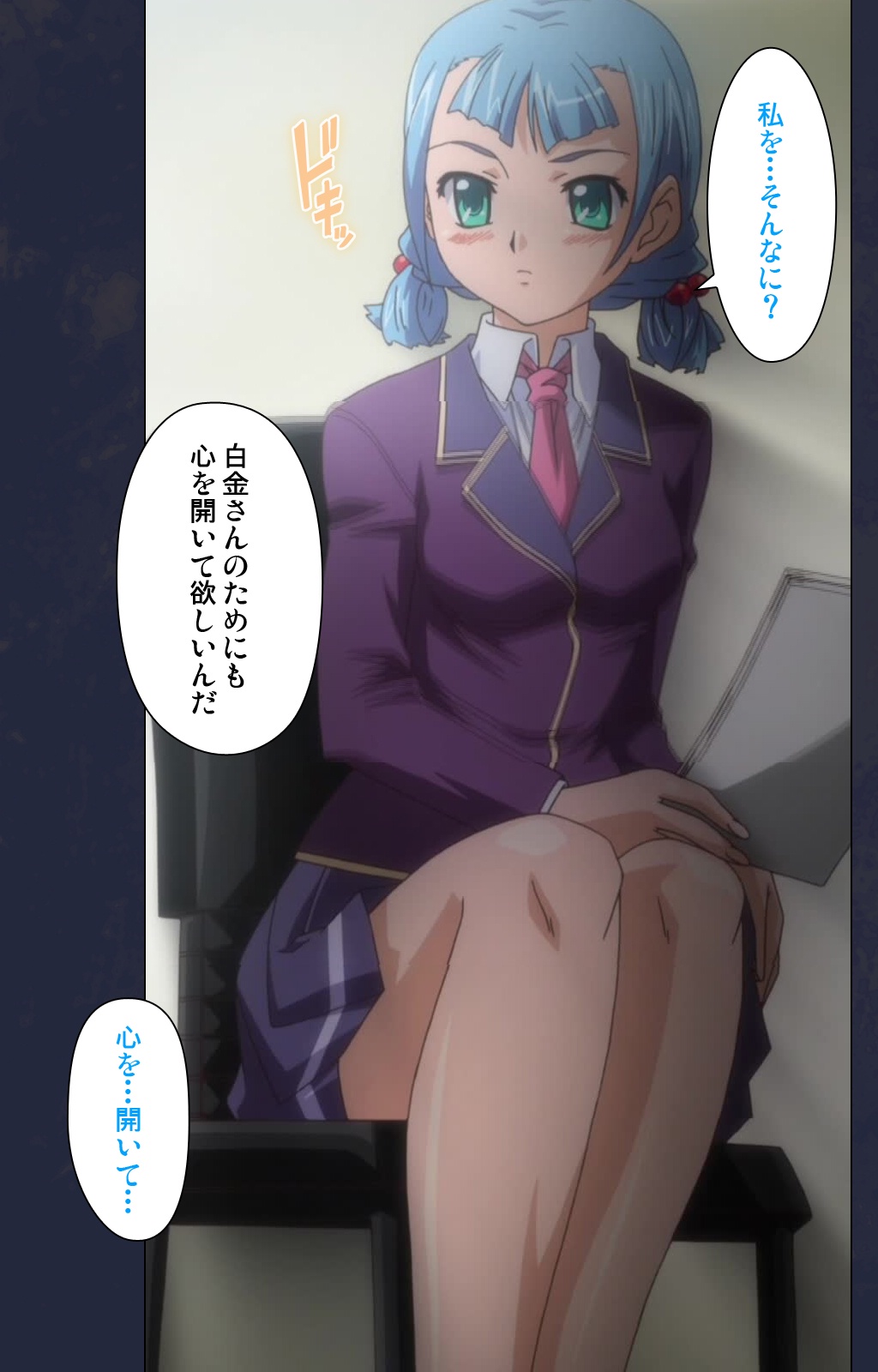 Saimin Ryoujoku Gakuen Daisanwa Shuudan Saiminjutsu Complete Ban page 10 full