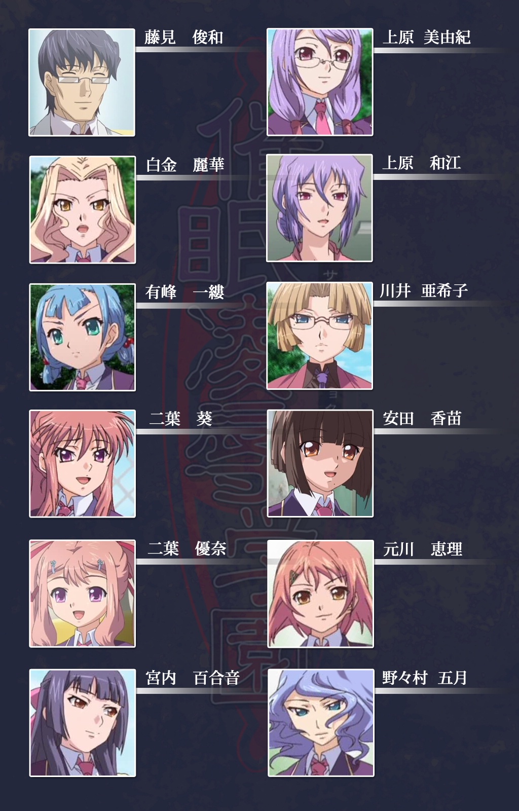 Saimin Ryoujoku Gakuen Daisanwa Shuudan Saiminjutsu Complete Ban page 2 full