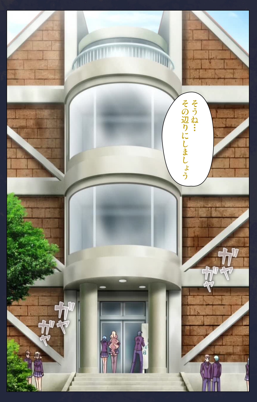 Saimin Ryoujoku Gakuen Daisanwa Shuudan Saiminjutsu Complete Ban page 3 full