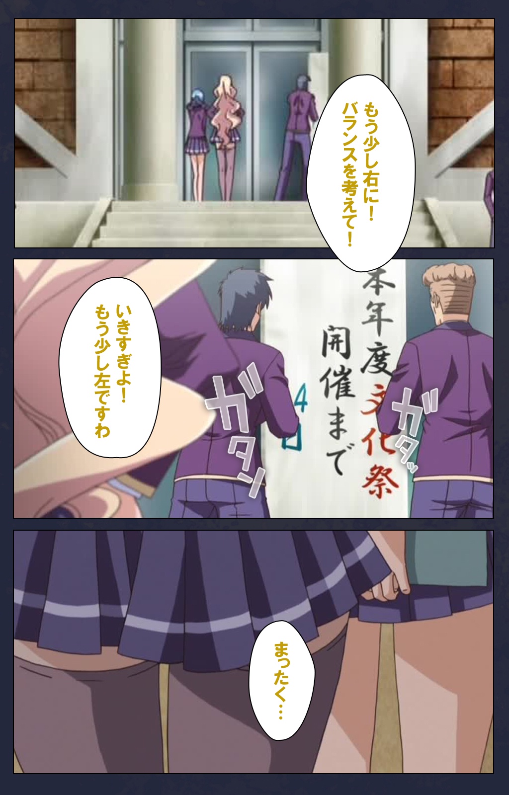 Saimin Ryoujoku Gakuen Daisanwa Shuudan Saiminjutsu Complete Ban page 4 full