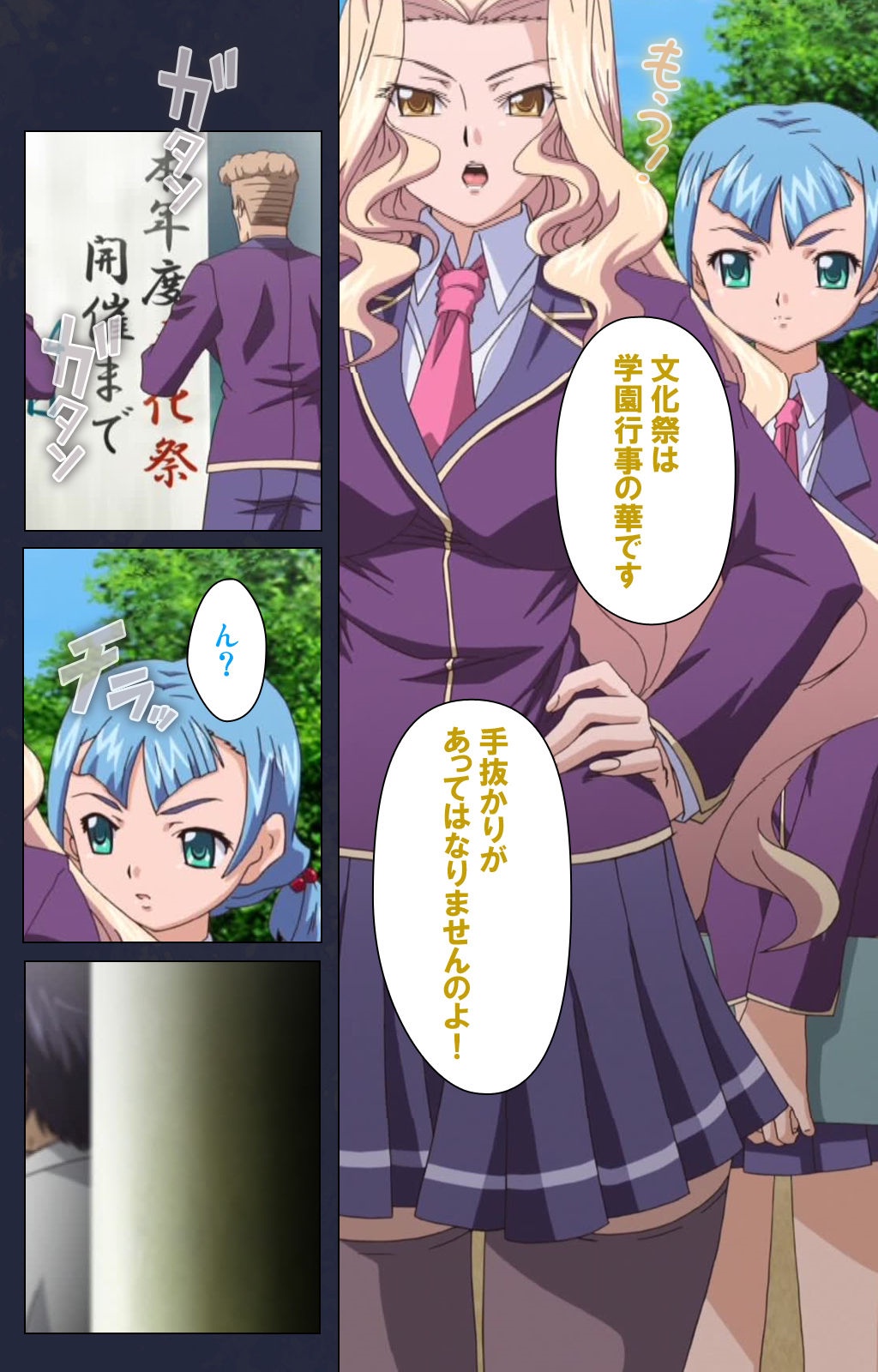 Saimin Ryoujoku Gakuen Daisanwa Shuudan Saiminjutsu Complete Ban page 5 full