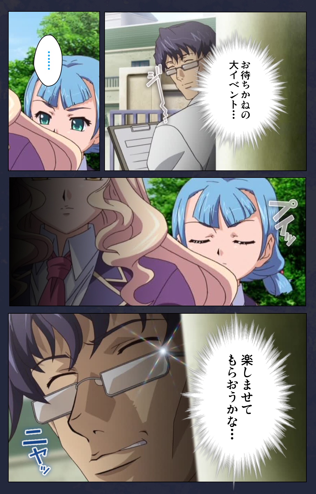 Saimin Ryoujoku Gakuen Daisanwa Shuudan Saiminjutsu Complete Ban page 6 full