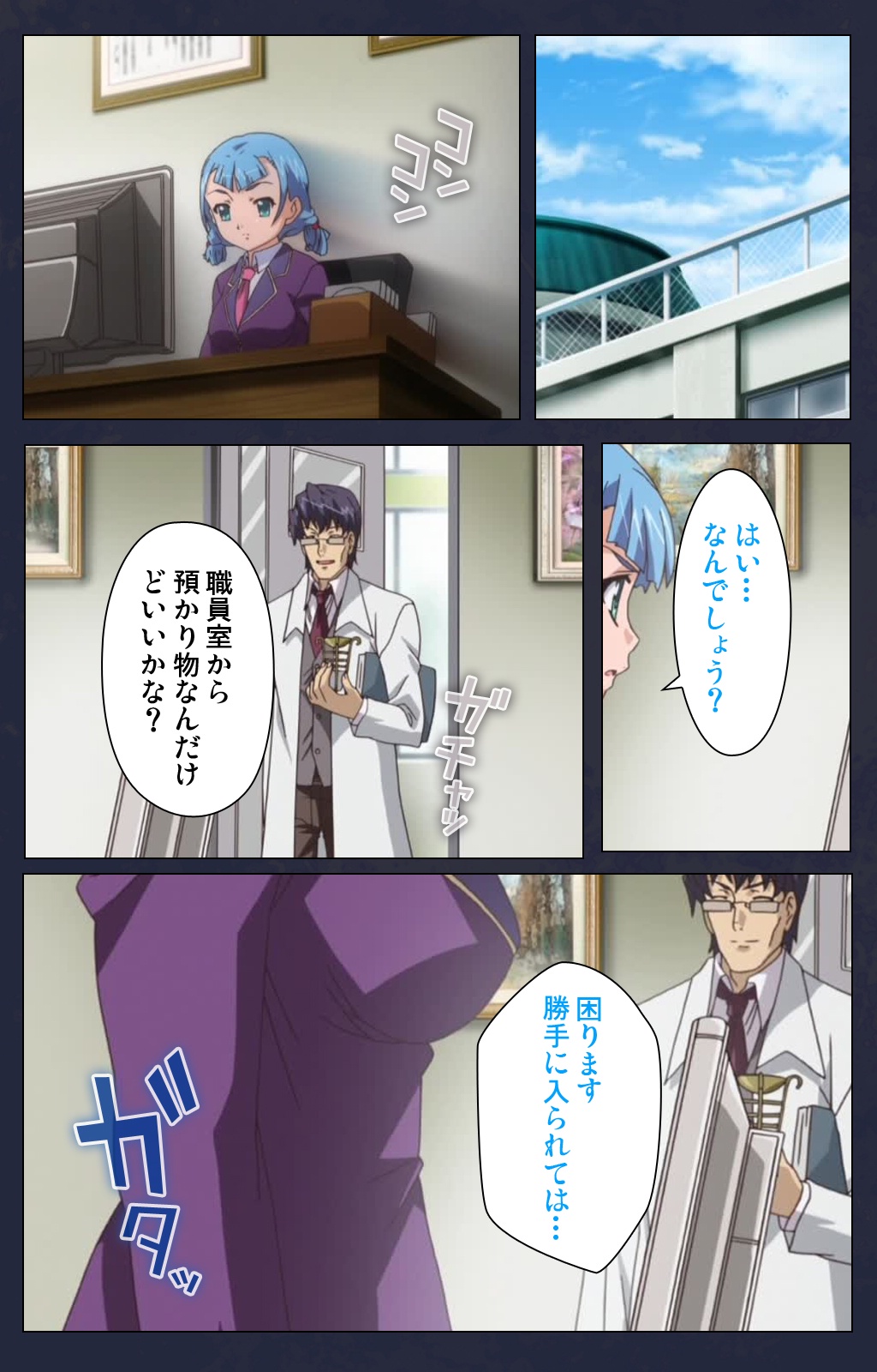 Saimin Ryoujoku Gakuen Daisanwa Shuudan Saiminjutsu Complete Ban page 7 full