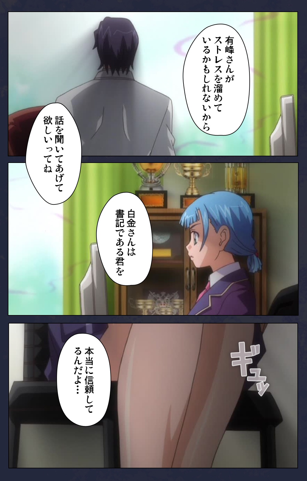 Saimin Ryoujoku Gakuen Daisanwa Shuudan Saiminjutsu Complete Ban page 9 full