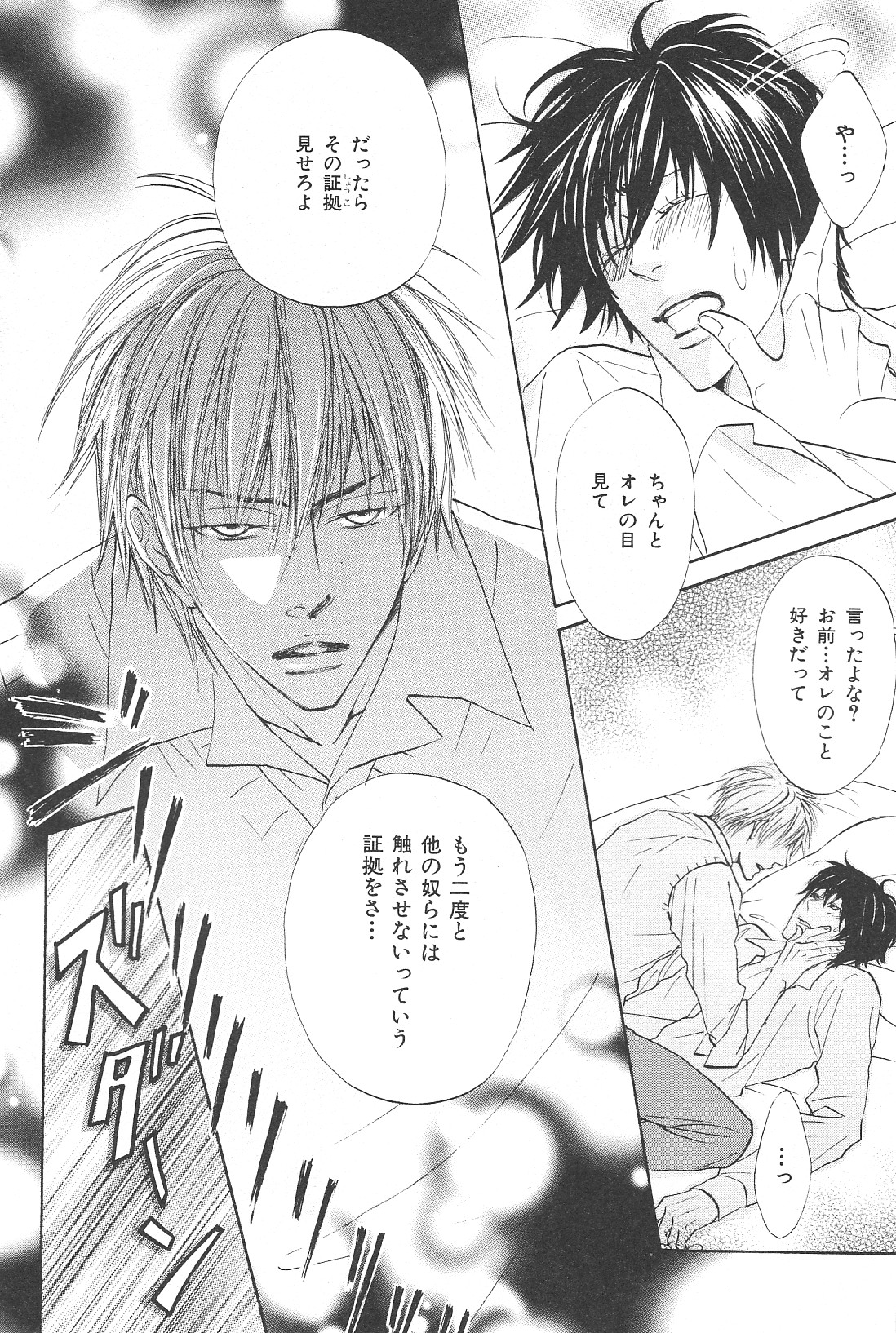 b-BOY Phoenix Vol.14 Kichiku Tokushuu page 10 full