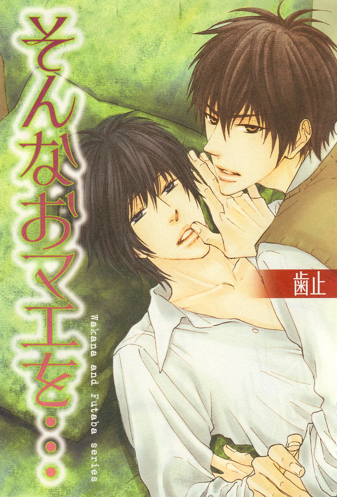 b-BOY Phoenix Vol.14 Kichiku Tokushuu page 9 full