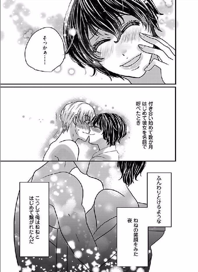 Kaian★Trade~Onnna no ii tokoro, oshiete ageru~volume 3 page 5 full