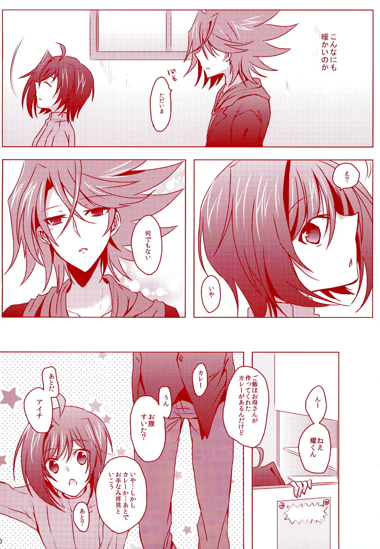 Kimi ni Usagi to Sukoshi no Curry page 10 full