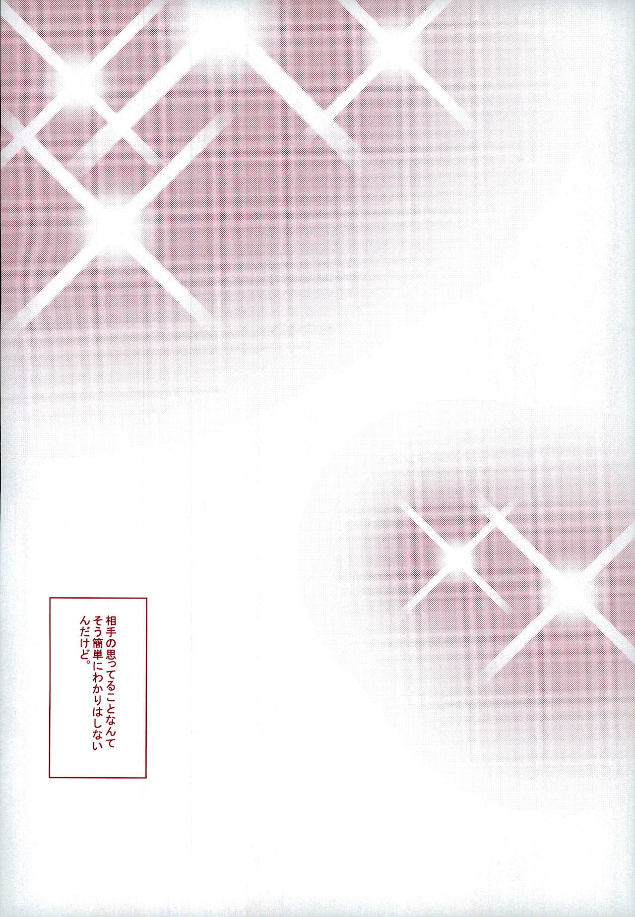 Kimi ni Usagi to Sukoshi no Curry page 4 full