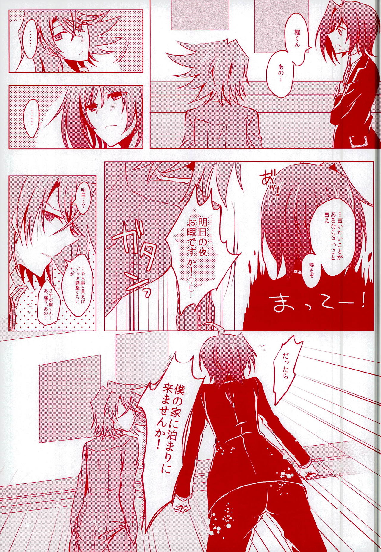 Kimi ni Usagi to Sukoshi no Curry page 5 full
