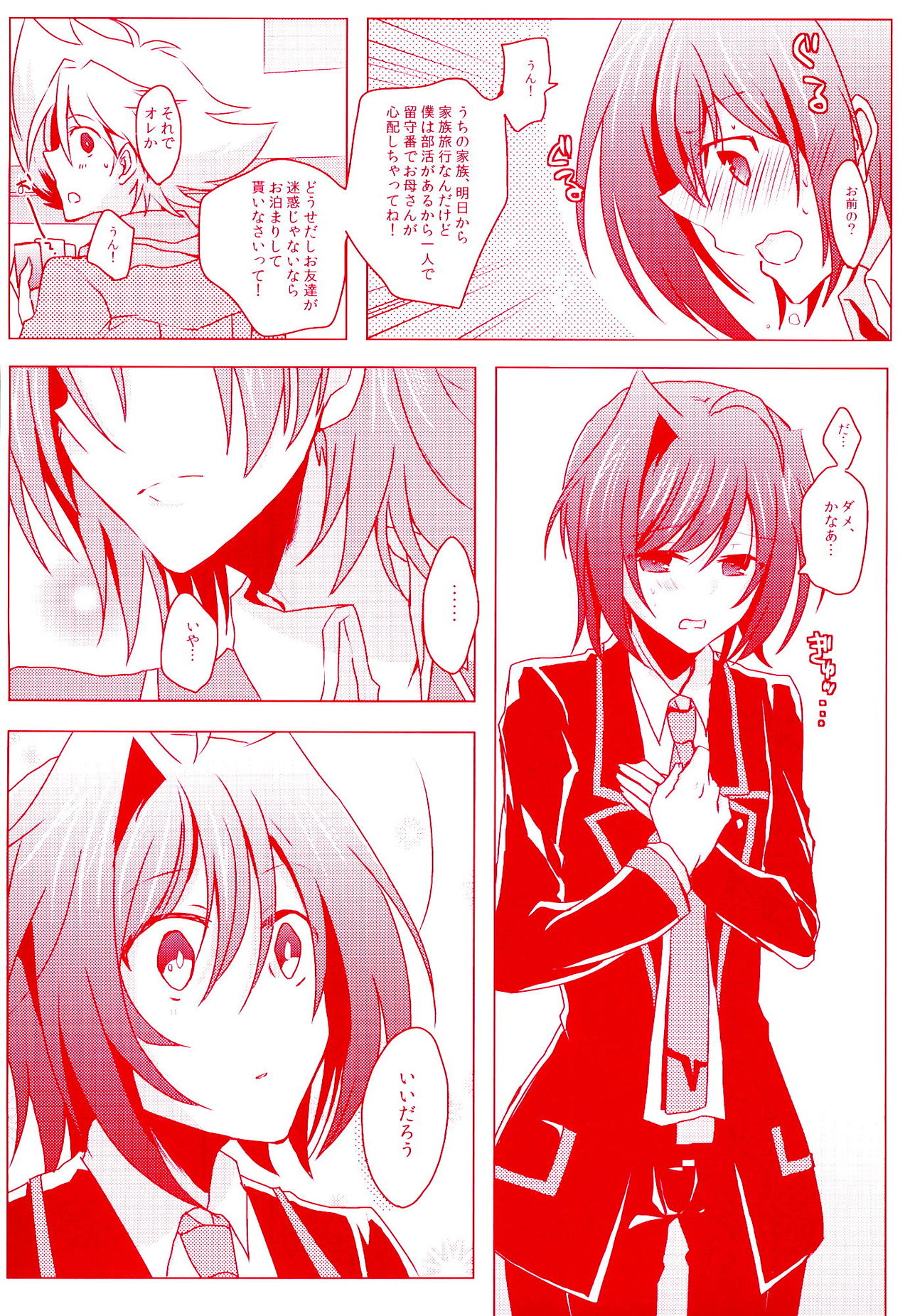Kimi ni Usagi to Sukoshi no Curry page 6 full