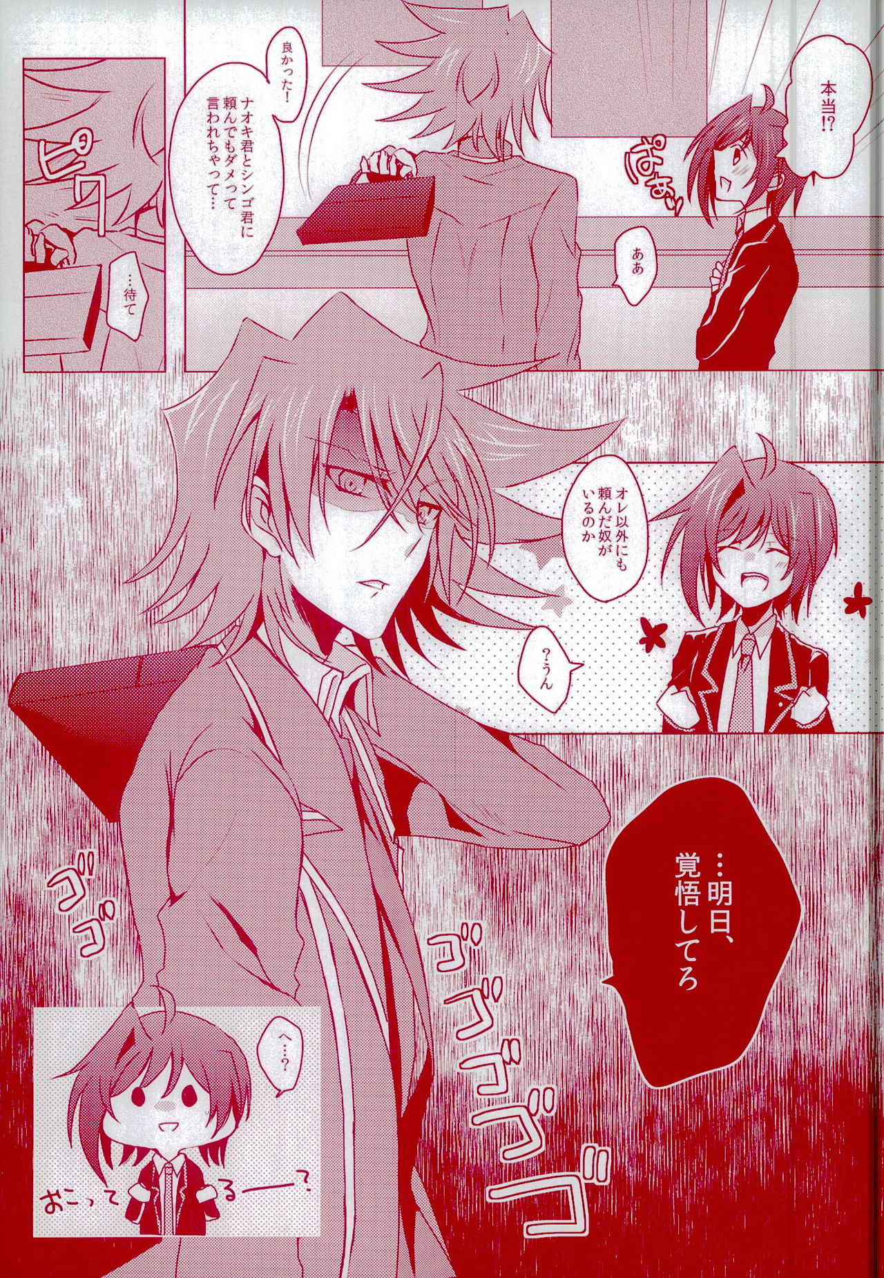 Kimi ni Usagi to Sukoshi no Curry page 7 full