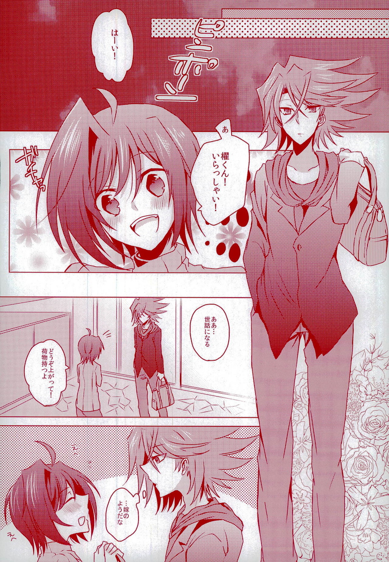 Kimi ni Usagi to Sukoshi no Curry page 8 full