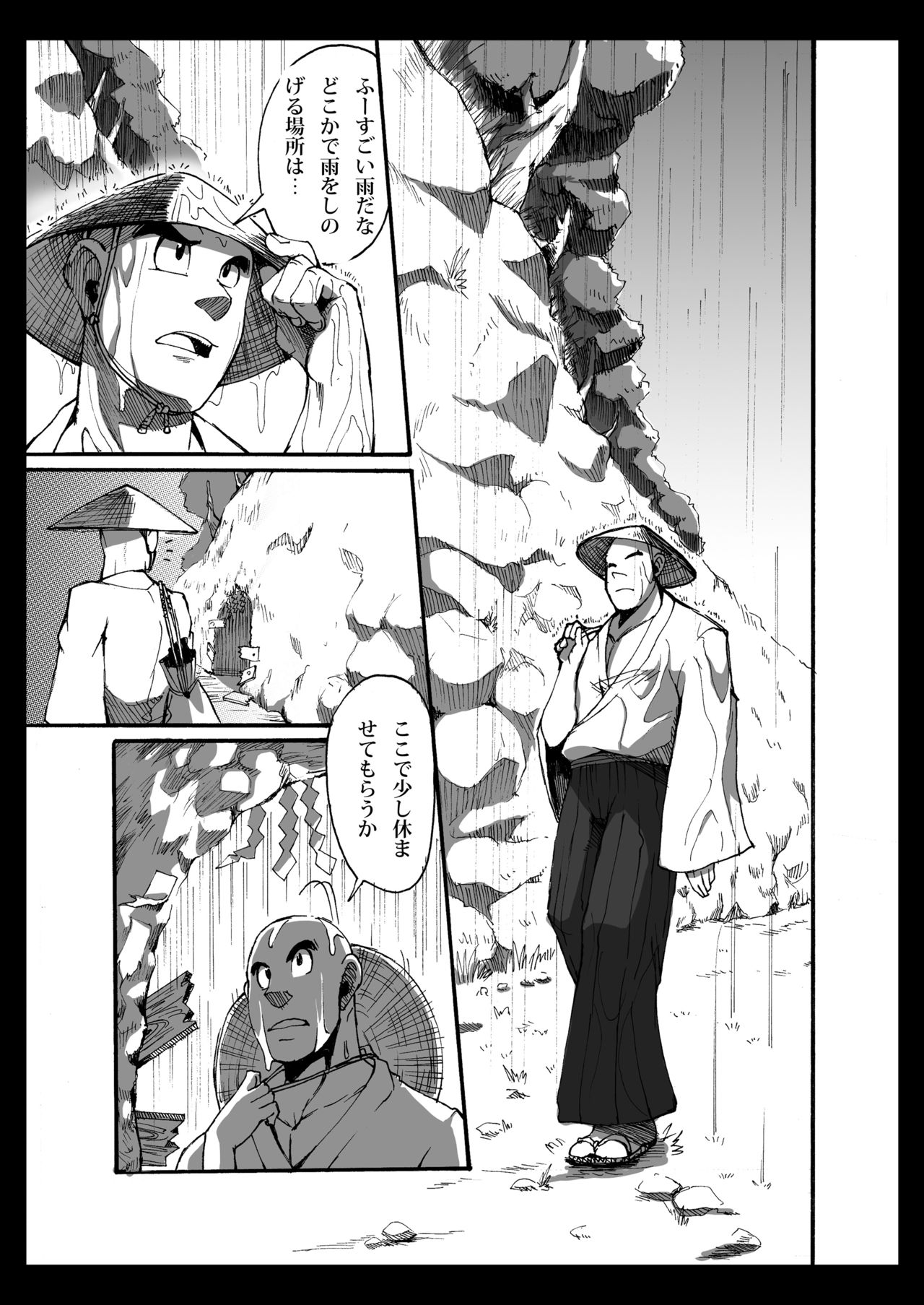 Oni wa Bouzu ga Osuki page 2 full