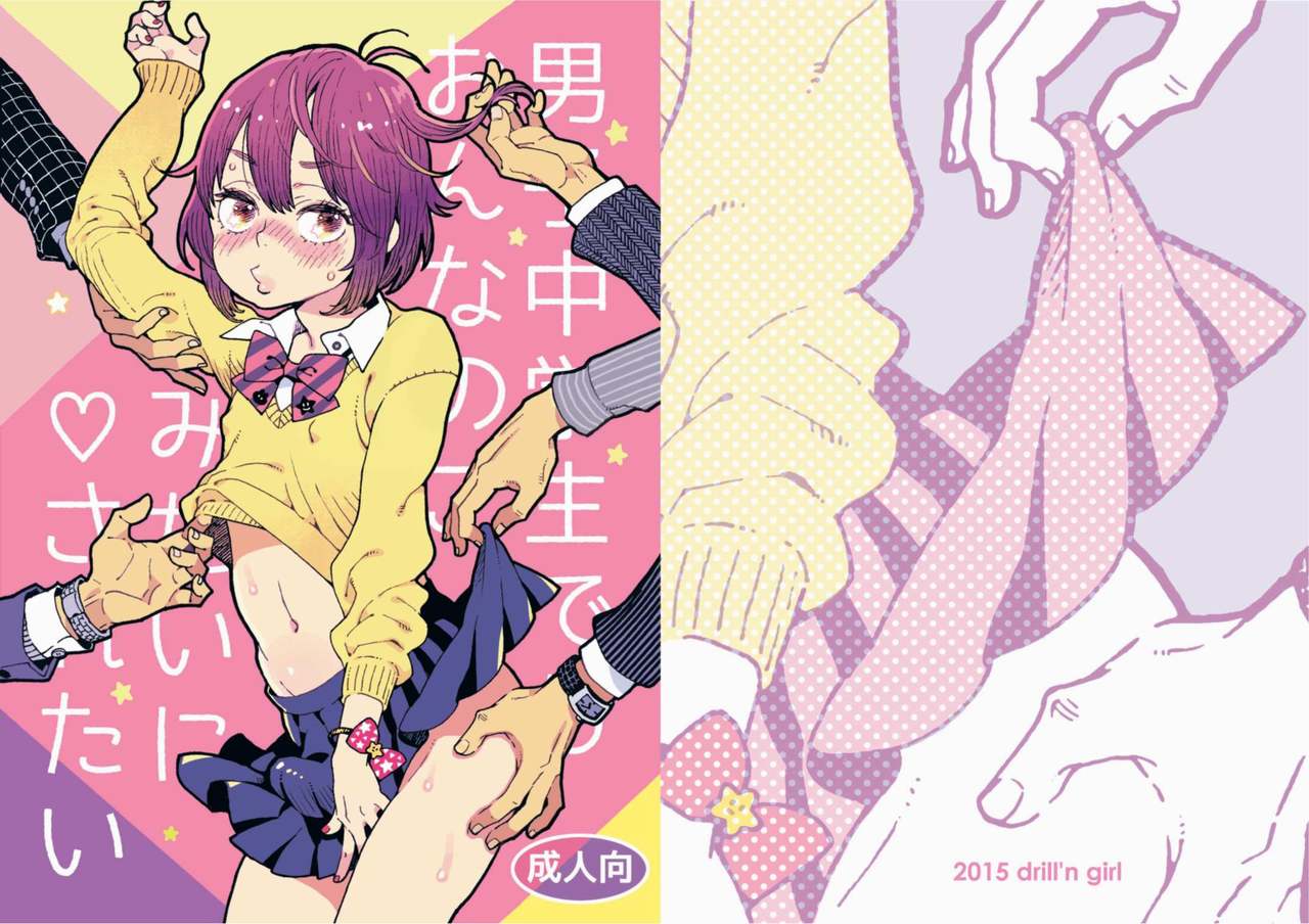 Danshi Chuugakusei demo Onnanoko Mitai ni Saretai page 1 full