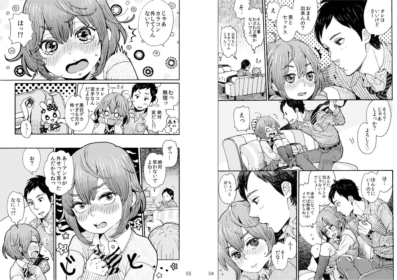Danshi Chuugakusei demo Onnanoko Mitai ni Saretai page 3 full