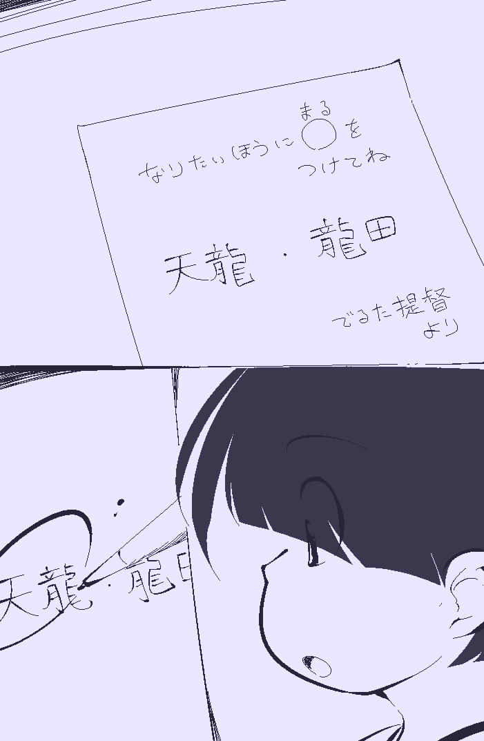 Ippanteki Shounen ga Tenryuu & Tatsuta ni narudake~ page 2 full