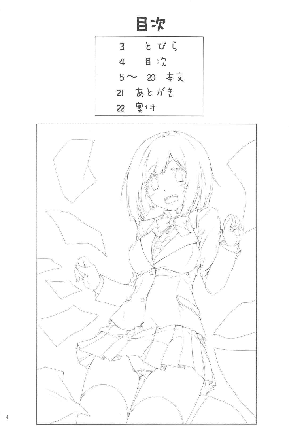 Maekawa-san ni Kokuhaku Shitai page 4 full