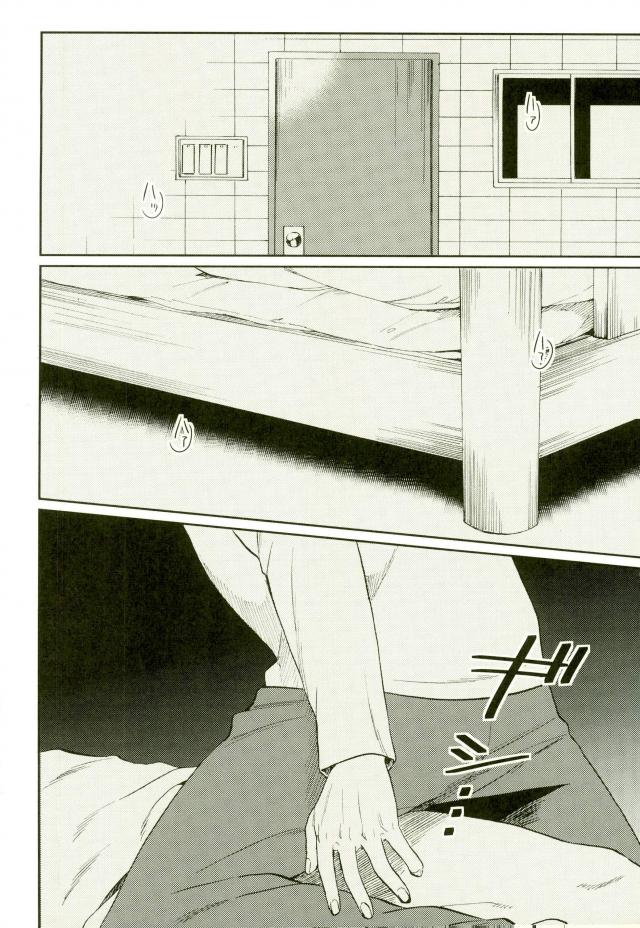 Kuramochi-kun Ga Miyuki Nekomi o Osouhon page 3 full