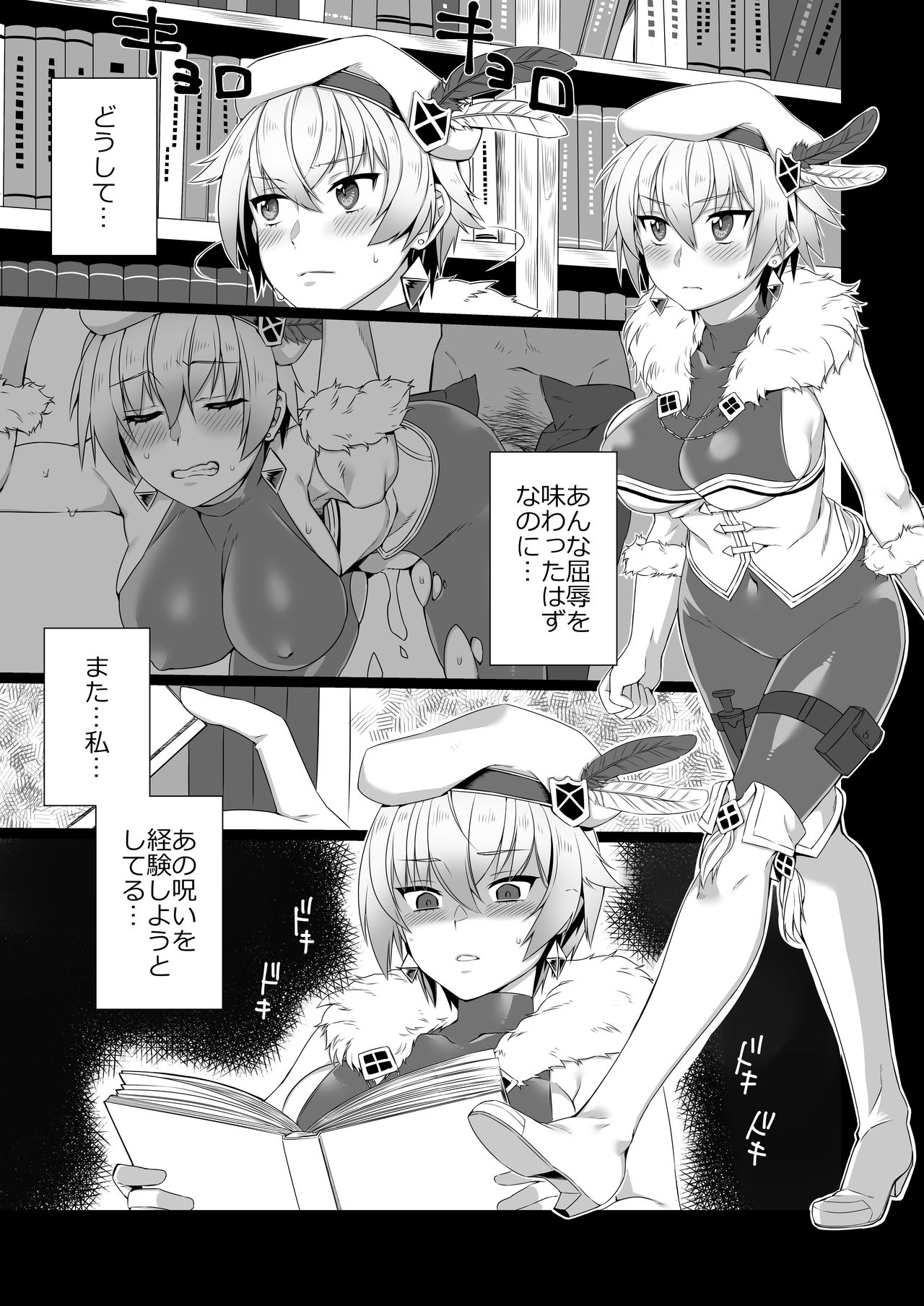 Saimin Teikoku Gunshi page 5 full