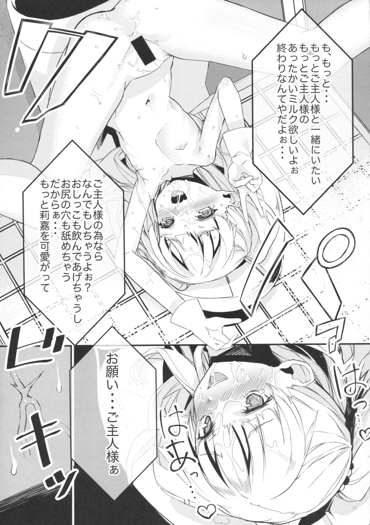 Jougasaki Imouto ga DereSta no 1-shuunen o Saimin Sarete Kitanai Ossan to Iwau Hanashi page 10 full