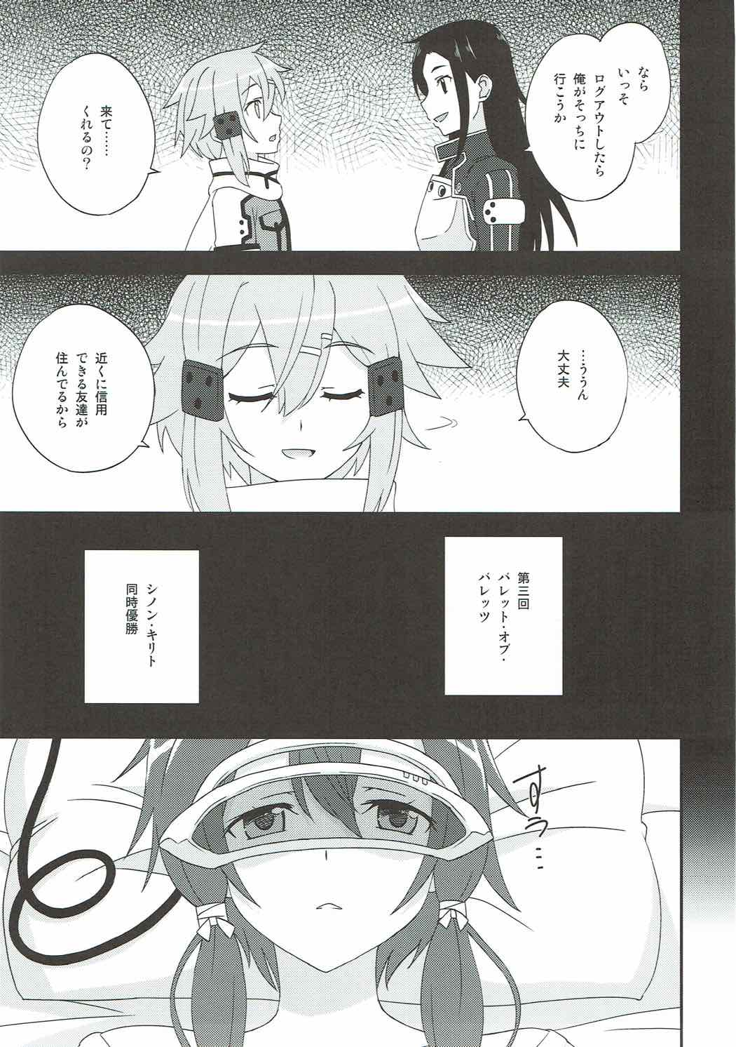 Yowasa no Shoumei page 4 full