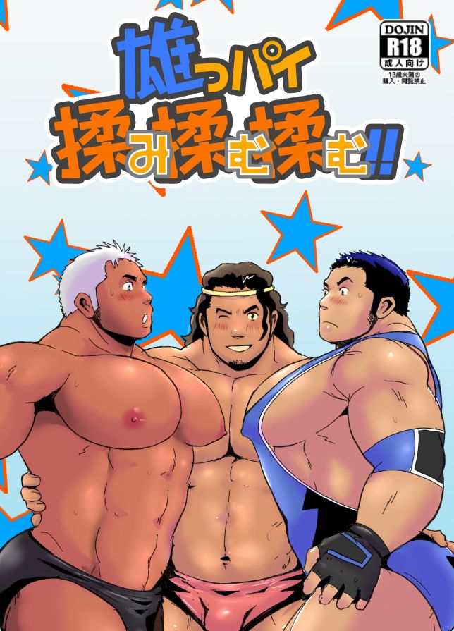 Oppai Momi Momu Momu!! + Oppai Momi Momu!! OB page 1 full