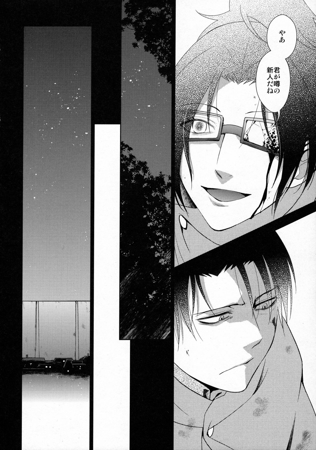 Ten ni Habataita Sono Ato mo page 6 full