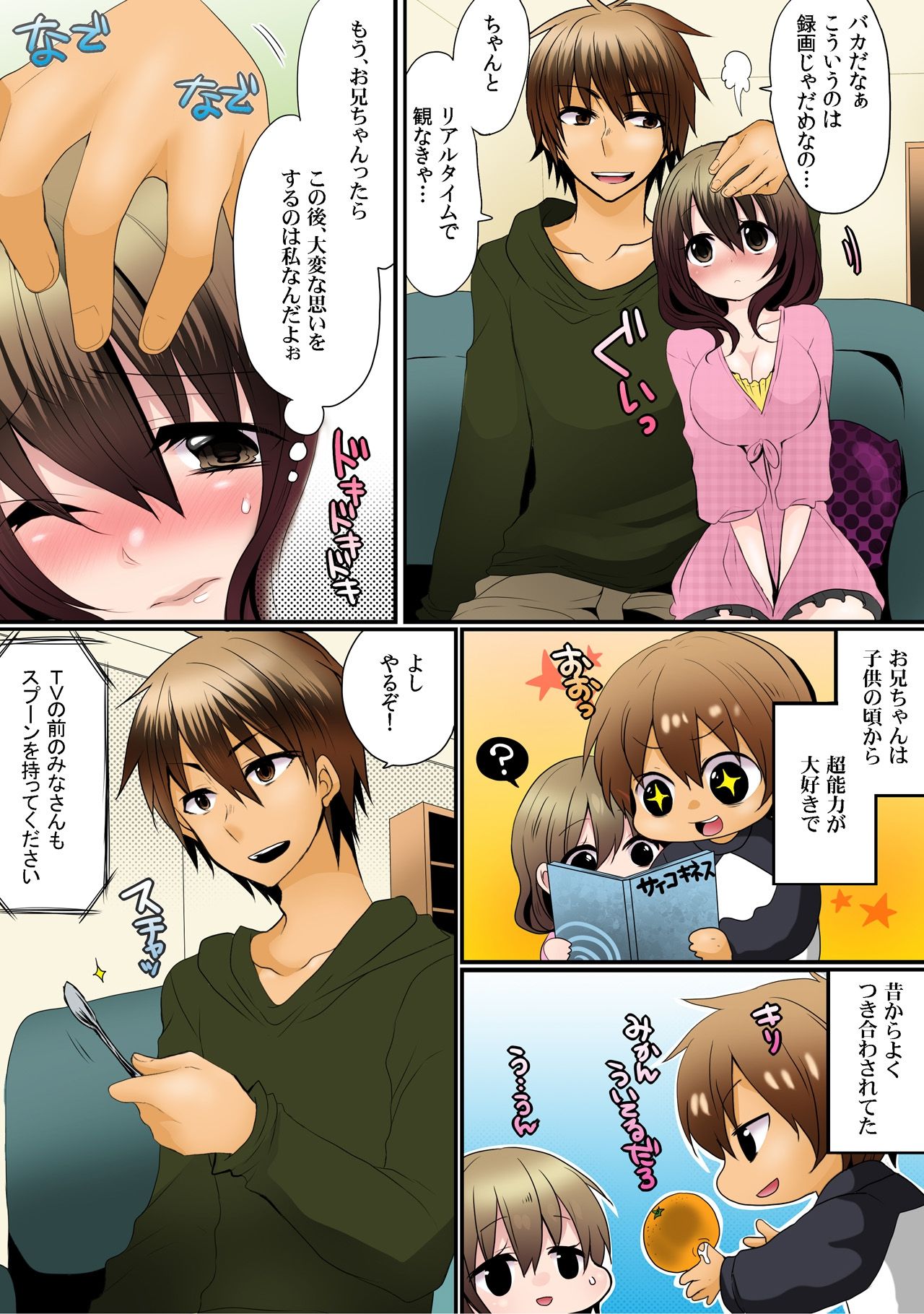 O nichan wa cho noryoku sha ～ saimin, tomei, timestop !!～【fullcolor】 page 4 full