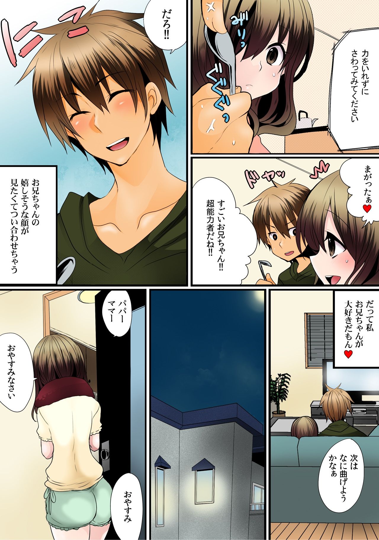 O nichan wa cho noryoku sha ～ saimin, tomei, timestop !!～【fullcolor】 page 5 full