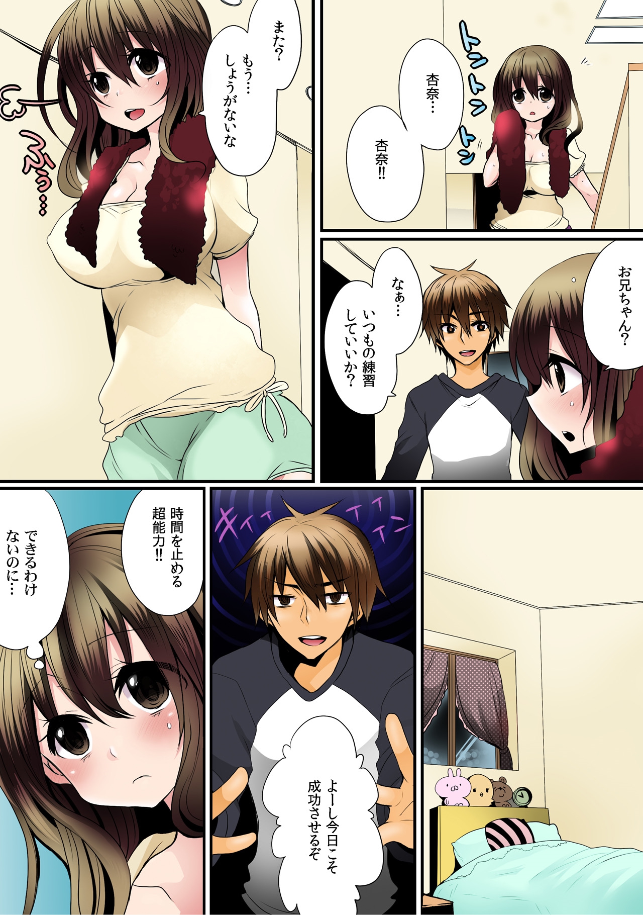 O nichan wa cho noryoku sha ～ saimin, tomei, timestop !!～【fullcolor】 page 6 full