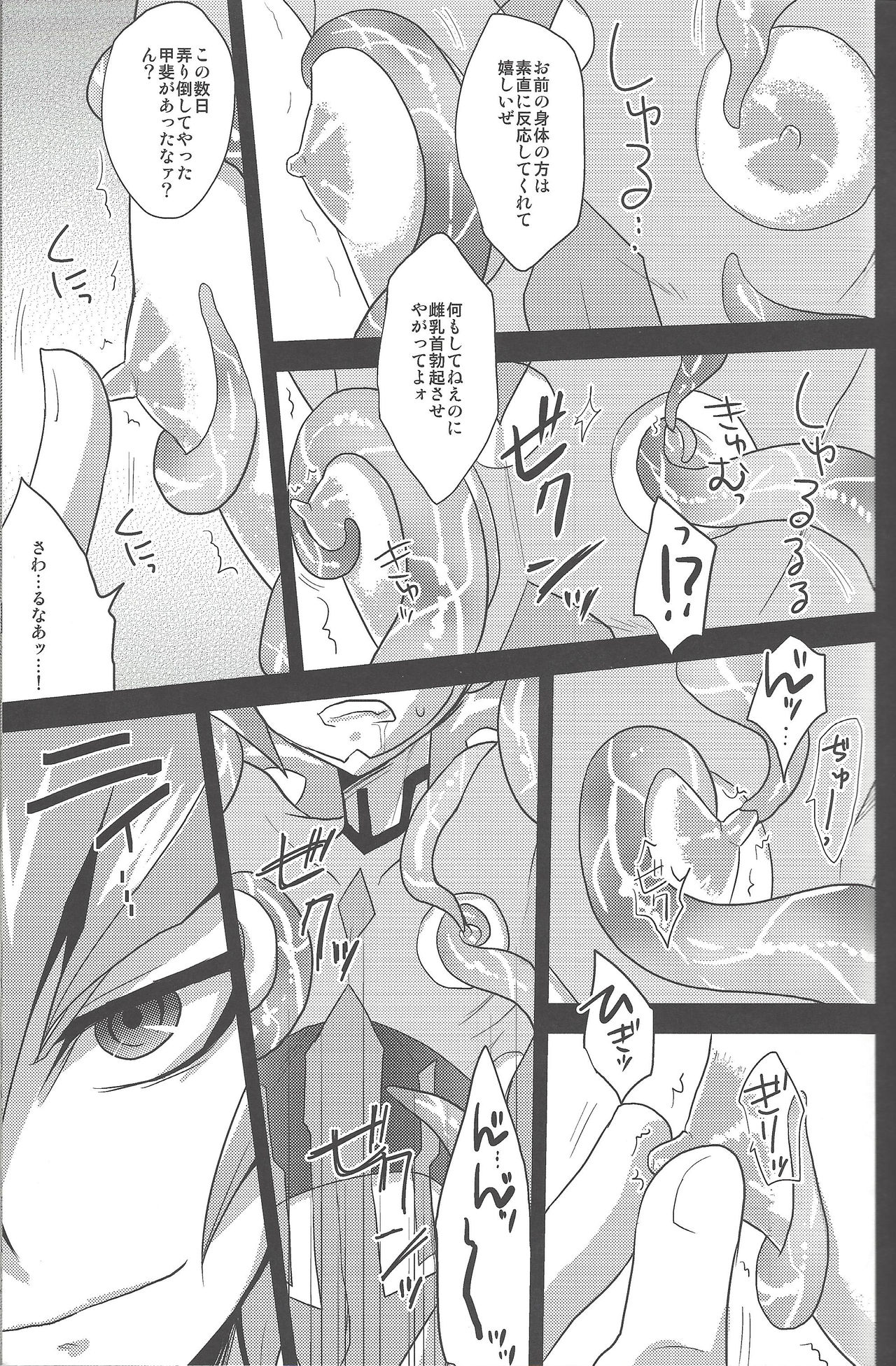 2R page 10 full